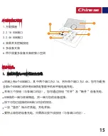 Предварительный просмотр 16 страницы Promate Terminal User Manual