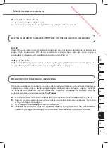 Preview for 61 page of ProMed 330020 Instruction Leaflet