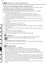 Preview for 54 page of ProMed 502 Instruction Leaflet