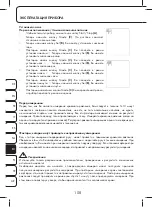 Предварительный просмотр 108 страницы ProMed BDP-200 Instruction Leaflet