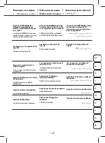 Предварительный просмотр 147 страницы ProMed BDP-200 Instruction Leaflet