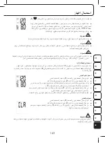 Предварительный просмотр 163 страницы ProMed BDP-200 Instruction Leaflet