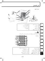 Предварительный просмотр 173 страницы ProMed BDP-200 Instruction Leaflet