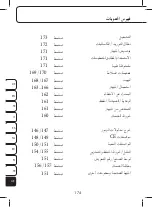 Предварительный просмотр 174 страницы ProMed BDP-200 Instruction Leaflet