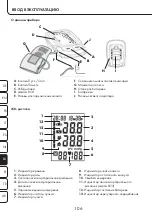 Предварительный просмотр 106 страницы ProMed BDS-700 Instruction Leaflet