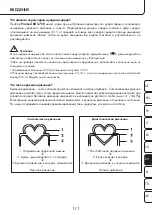 Предварительный просмотр 111 страницы ProMed BDS-700 Instruction Leaflet