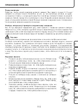 Предварительный просмотр 115 страницы ProMed BDS-700 Instruction Leaflet