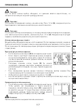 Предварительный просмотр 117 страницы ProMed BDS-700 Instruction Leaflet