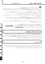 Предварительный просмотр 176 страницы ProMed BDS-700 Instruction Leaflet