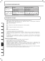 Предварительный просмотр 46 страницы ProMed HGP-1.7 Instruction Leaflet