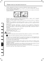 Предварительный просмотр 48 страницы ProMed HGP-1.7 Instruction Leaflet