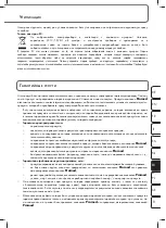 Предварительный просмотр 49 страницы ProMed HGP-1.7 Instruction Leaflet