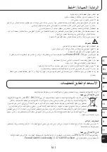 Preview for 161 page of ProMed HGP-50 Instruction Leaflet