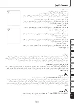 Preview for 165 page of ProMed HGP-50 Instruction Leaflet