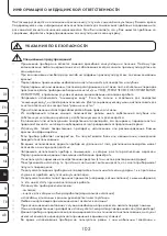 Предварительный просмотр 102 страницы ProMed INH-2.1 Instruction Leaflet