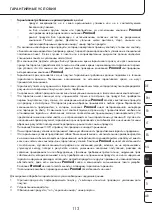 Предварительный просмотр 113 страницы ProMed INH-2.1 Instruction Leaflet