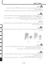 Предварительный просмотр 170 страницы ProMed INH-2.1 Instruction Leaflet