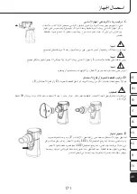 Предварительный просмотр 171 страницы ProMed INH-2.1 Instruction Leaflet