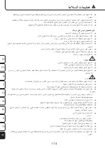 Предварительный просмотр 174 страницы ProMed INH-2.1 Instruction Leaflet