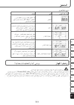 Preview for 133 page of ProMed IRT-100 Instruction Leaflet