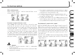 Preview for 156 page of ProMed IT-6 User Manual