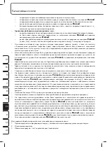 Предварительный просмотр 50 страницы ProMed NRP-5.4 Instruction Leaflet