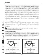 Предварительный просмотр 90 страницы ProMed PBM-3.5 Instruction Leaflet