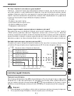 Предварительный просмотр 91 страницы ProMed PBM-3.5 Instruction Leaflet