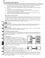 Предварительный просмотр 92 страницы ProMed PBM-3.5 Instruction Leaflet