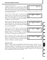 Предварительный просмотр 93 страницы ProMed PBM-3.5 Instruction Leaflet