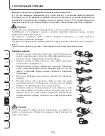 Предварительный просмотр 94 страницы ProMed PBM-3.5 Instruction Leaflet