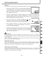 Предварительный просмотр 95 страницы ProMed PBM-3.5 Instruction Leaflet