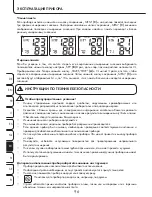 Предварительный просмотр 96 страницы ProMed PBM-3.5 Instruction Leaflet