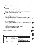 Предварительный просмотр 97 страницы ProMed PBM-3.5 Instruction Leaflet