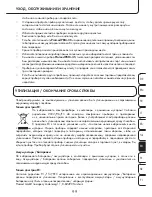 Предварительный просмотр 99 страницы ProMed PBM-3.5 Instruction Leaflet