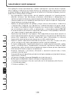 Предварительный просмотр 100 страницы ProMed PBM-3.5 Instruction Leaflet