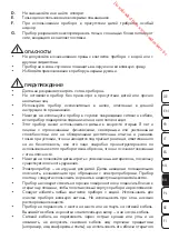 Preview for 53 page of ProMed UV-LED 8 Instruction Leaflet