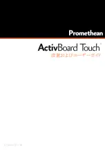 Предварительный просмотр 173 страницы promethean ActivBoard Touch 10T Series Installation And User Manual