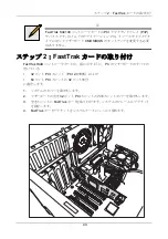 Preview for 43 page of Promise Technology FastTrak SX4100 Quick Start Manual