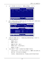 Предварительный просмотр 67 страницы Promise Technology FastTrak SX4100 Quick Start Manual