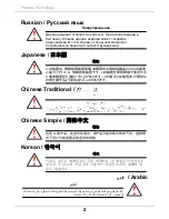 Preview for 4 page of Promise Technology FileCruiser VA2600 Hardware Installation Manual