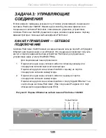 Preview for 103 page of Promise Technology FileCruiser VA2600 Hardware Installation Manual