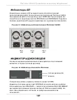 Preview for 109 page of Promise Technology FileCruiser VA2600 Hardware Installation Manual