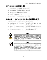 Preview for 27 page of Promise Technology SATAII150 SX8 Quick Start Manual