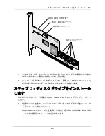 Preview for 29 page of Promise Technology SATAII150 SX8 Quick Start Manual