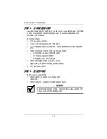 Preview for 148 page of Promise Technology SmartStor NS2300N Quick Start Manual