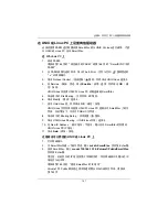 Preview for 157 page of Promise Technology SmartStor NS2300N Quick Start Manual