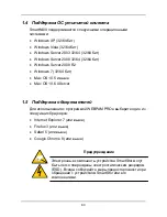 Preview for 85 page of Promise Technology SmartStor NS4700 Quick Start Manual