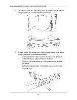 Preview for 90 page of Promise Technology SmartStor NS4700 Quick Start Manual