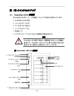 Предварительный просмотр 103 страницы Promise Technology SmartStor NS4700 Quick Start Manual